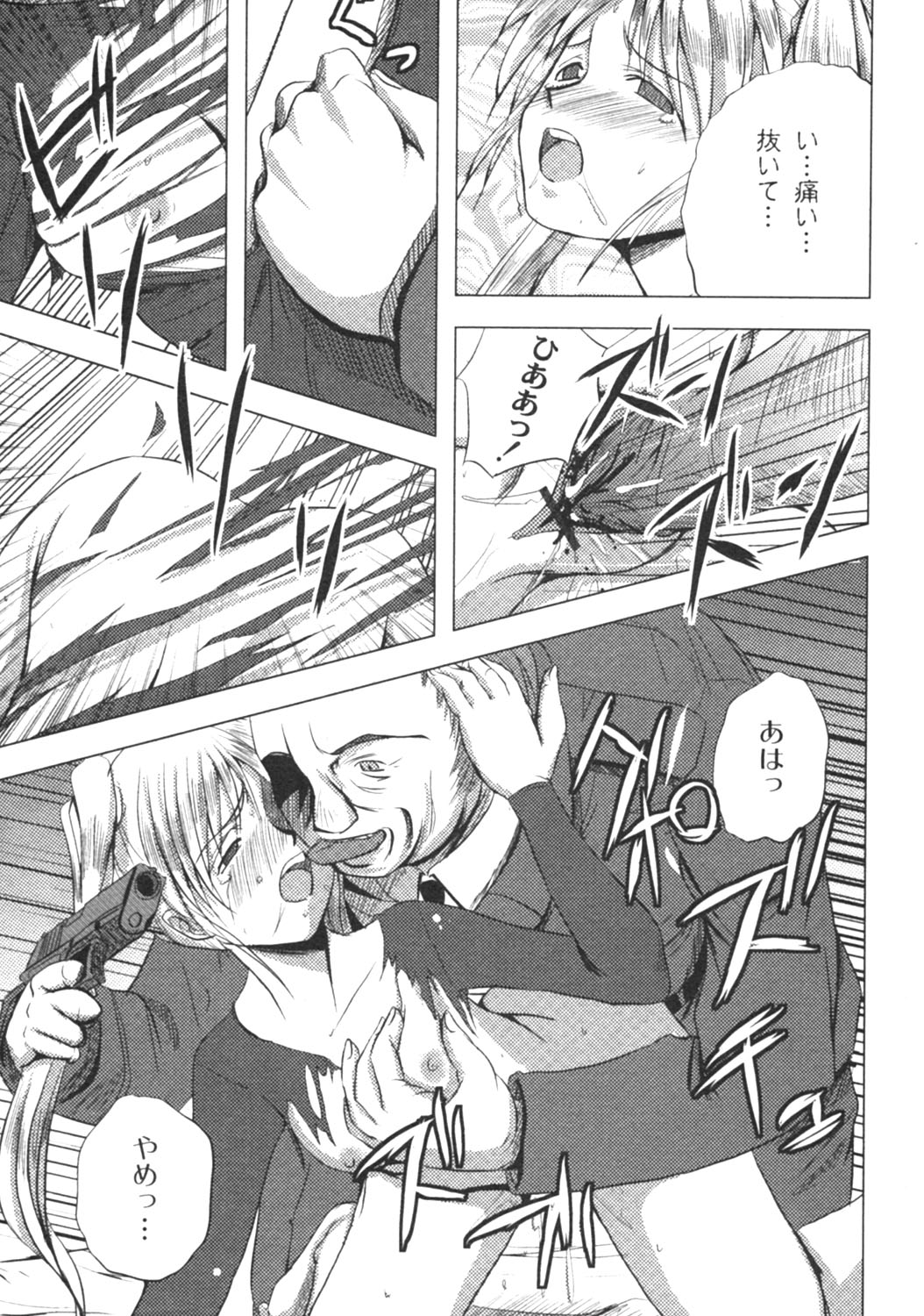 月刊コミックムーグ MOOG 2005年12月号 VOL.010