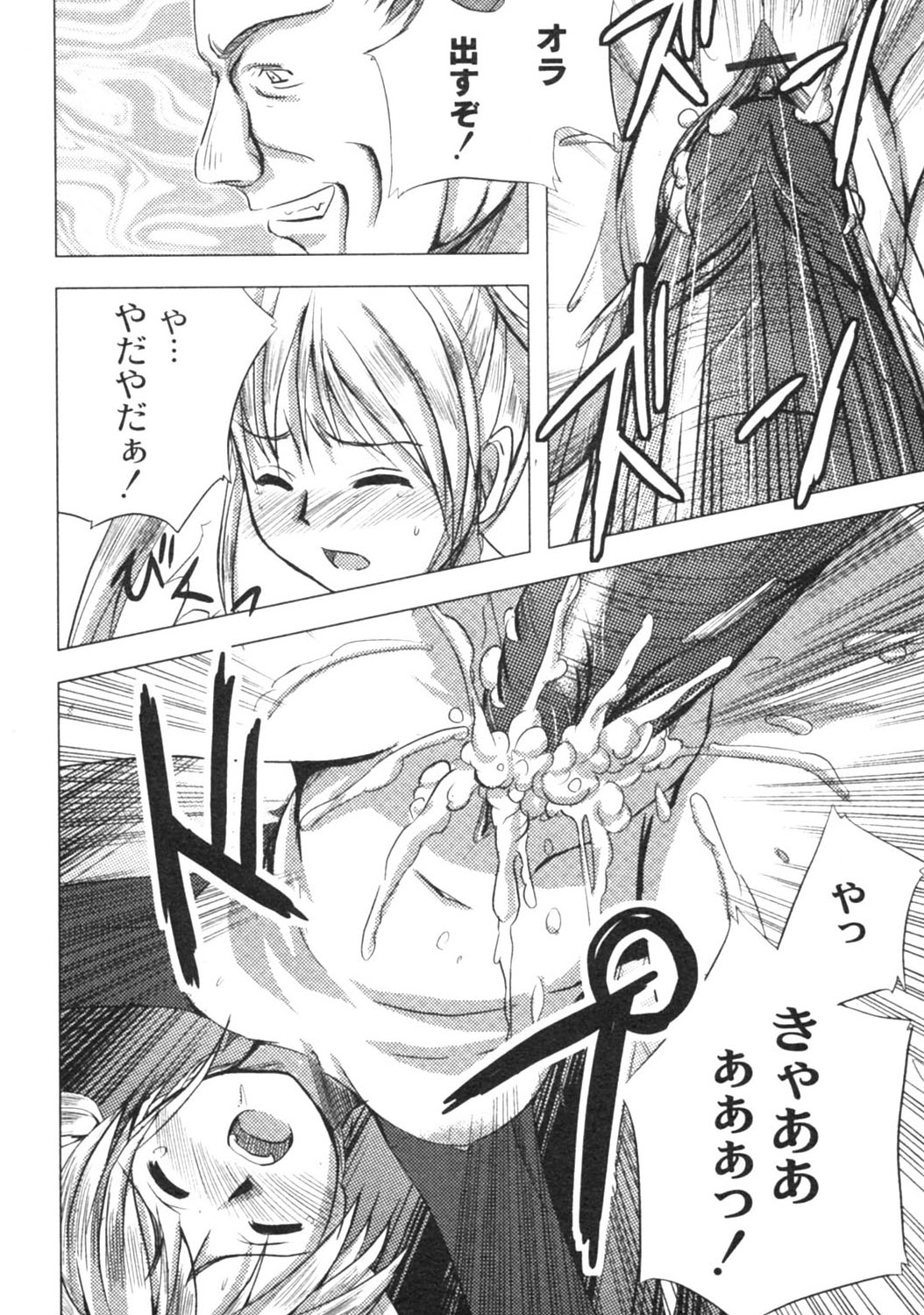 月刊コミックムーグ MOOG 2005年12月号 VOL.010