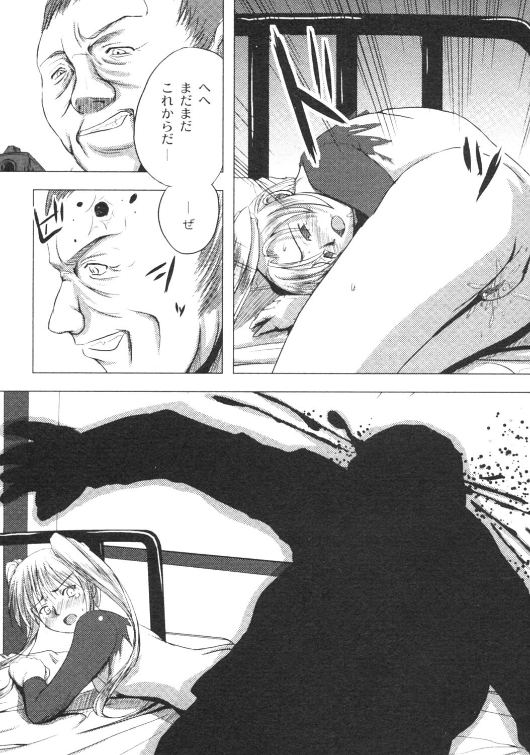 月刊コミックムーグ MOOG 2005年12月号 VOL.010