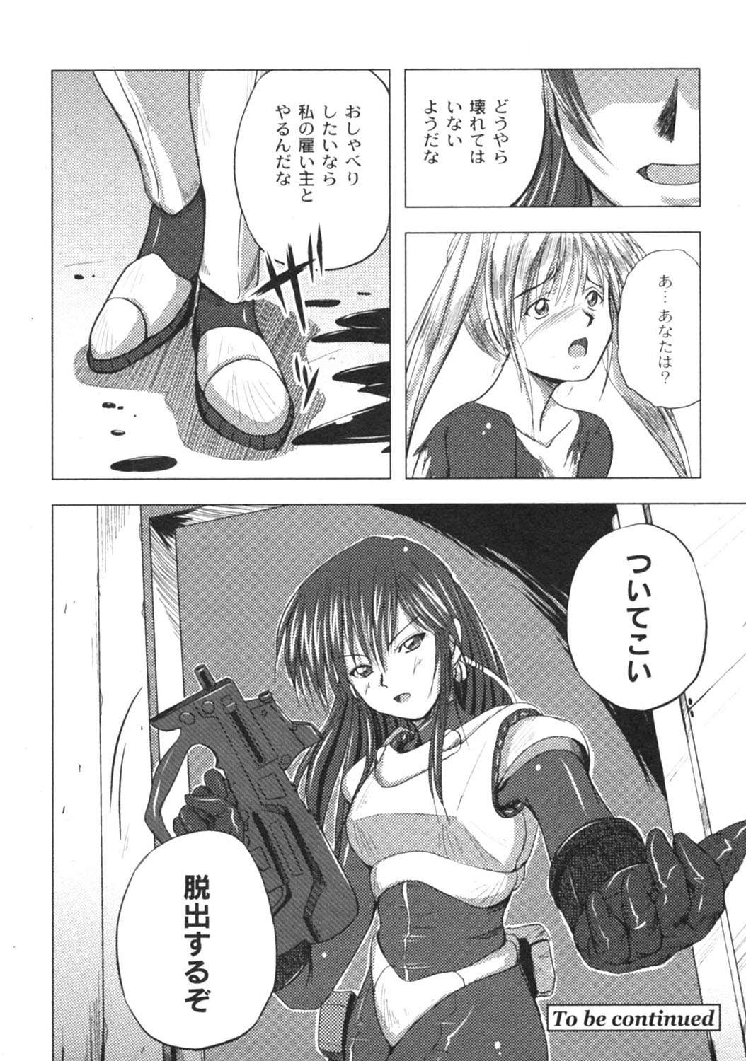 月刊コミックムーグ MOOG 2005年12月号 VOL.010