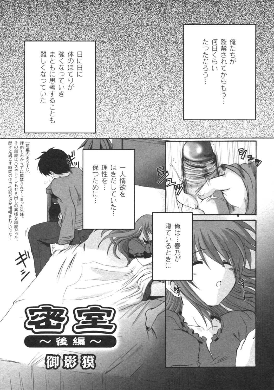 月刊コミックムーグ MOOG 2005年12月号 VOL.010