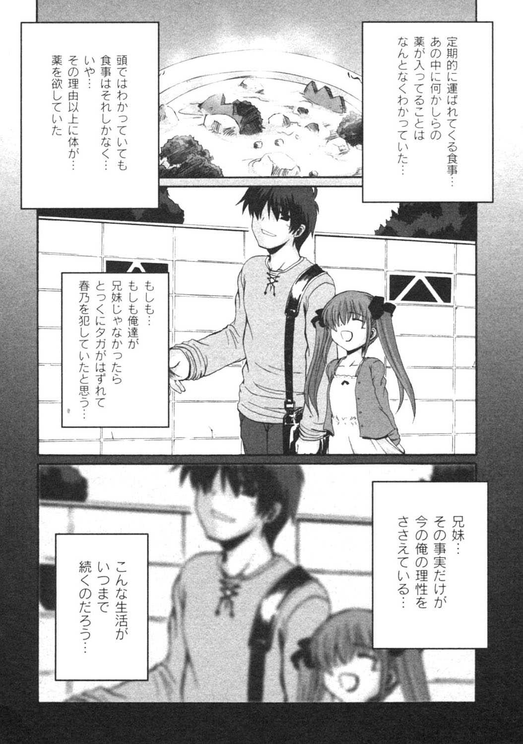 月刊コミックムーグ MOOG 2005年12月号 VOL.010