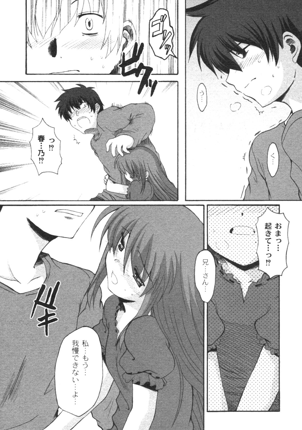 月刊コミックムーグ MOOG 2005年12月号 VOL.010