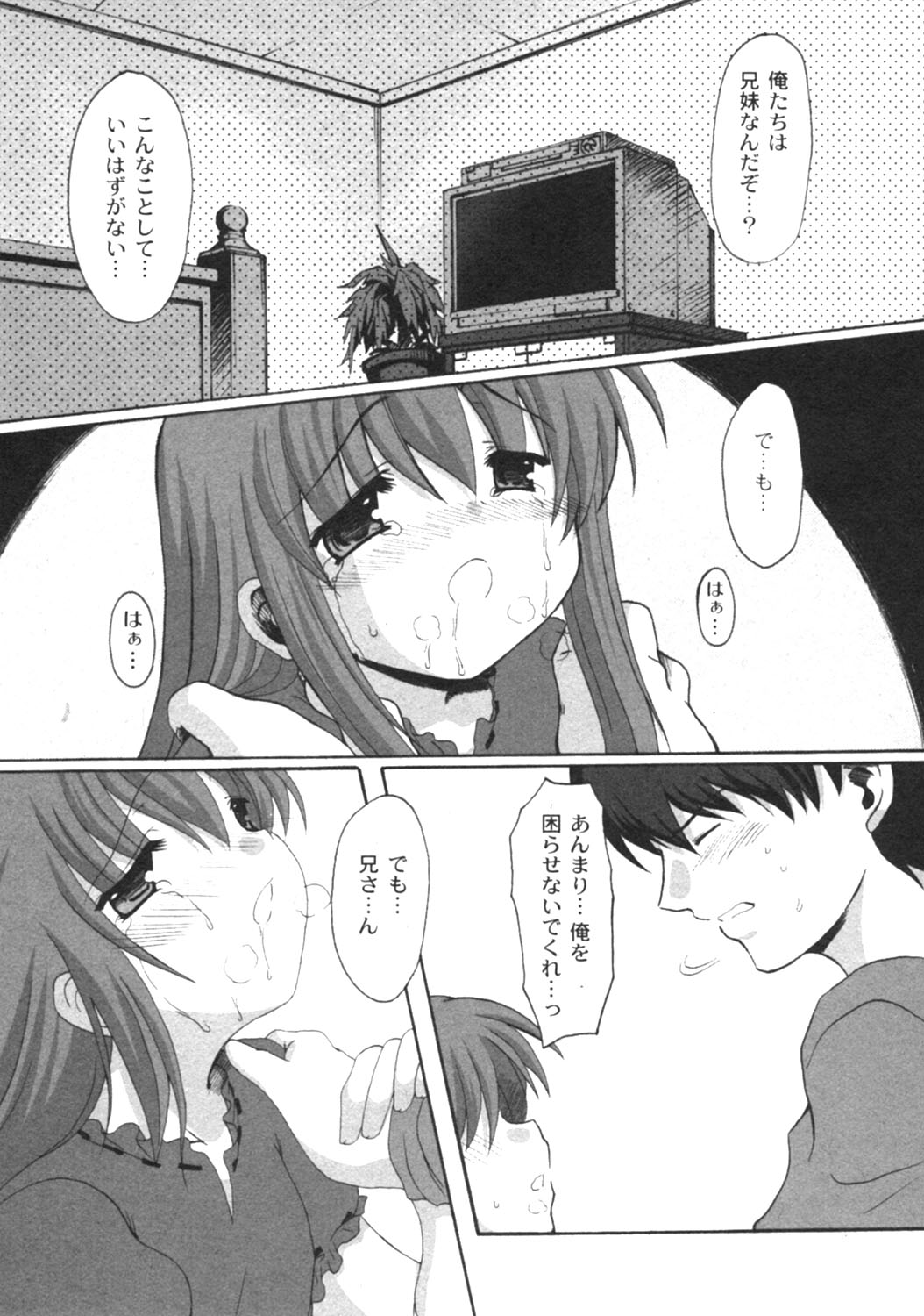 月刊コミックムーグ MOOG 2005年12月号 VOL.010