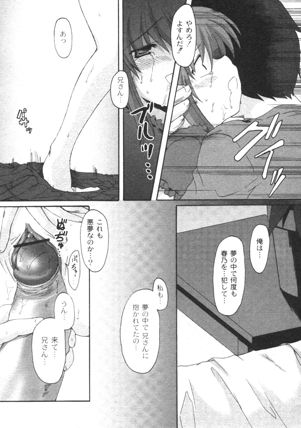 月刊コミックムーグ MOOG 2005年12月号 VOL.010