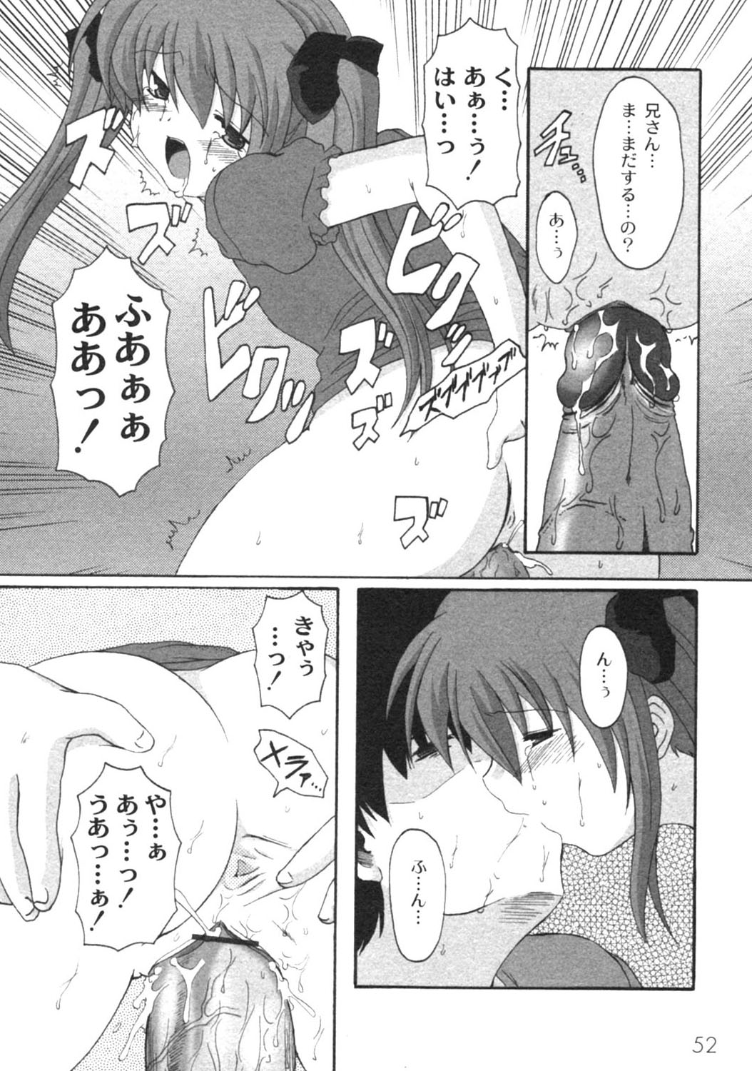 月刊コミックムーグ MOOG 2005年12月号 VOL.010