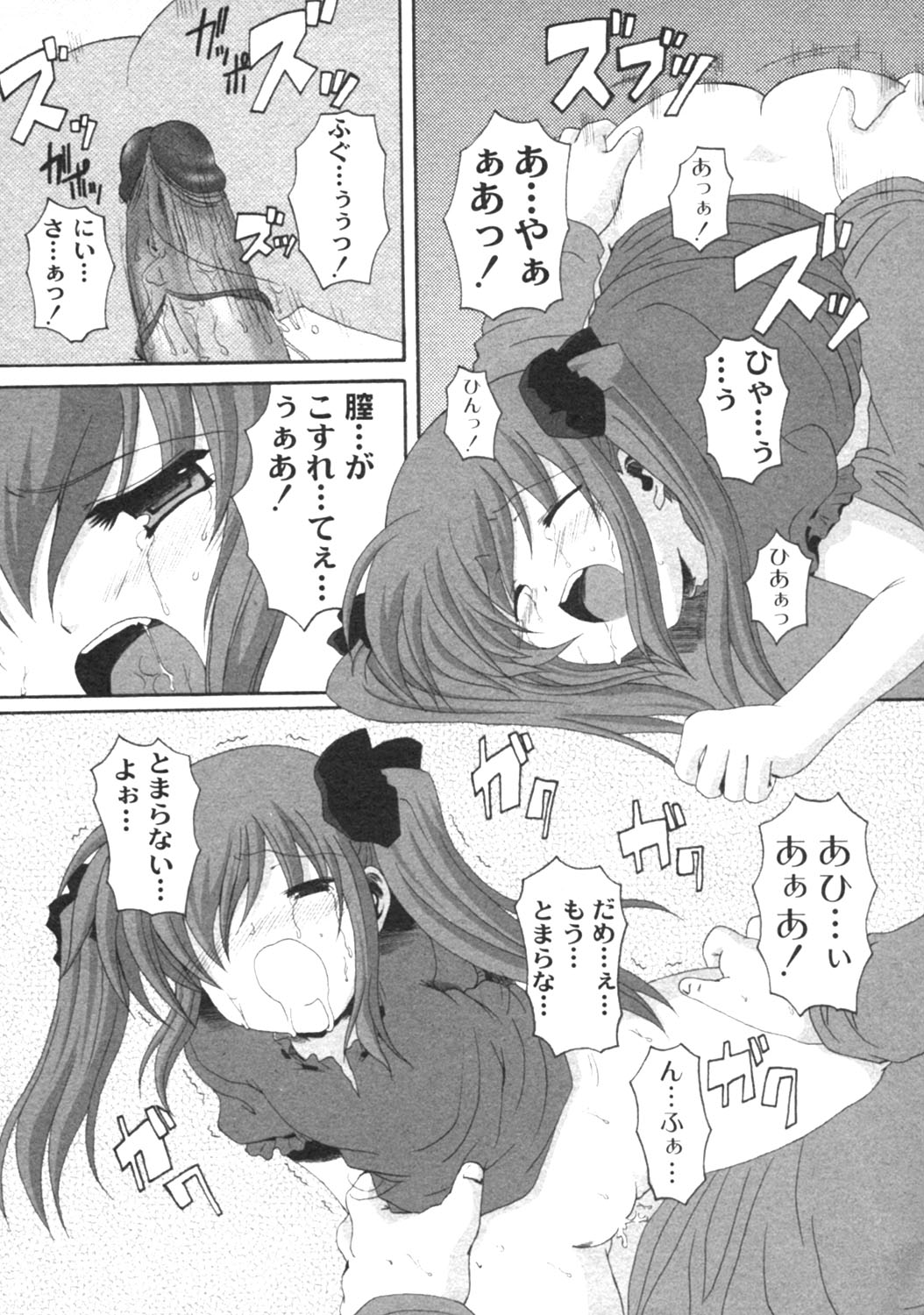 月刊コミックムーグ MOOG 2005年12月号 VOL.010