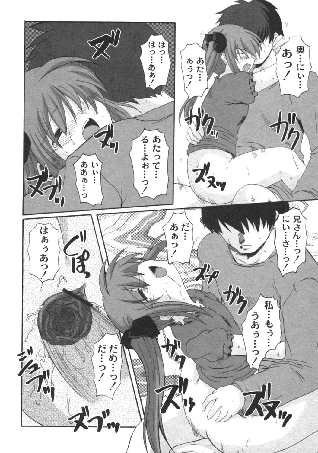 月刊コミックムーグ MOOG 2005年12月号 VOL.010