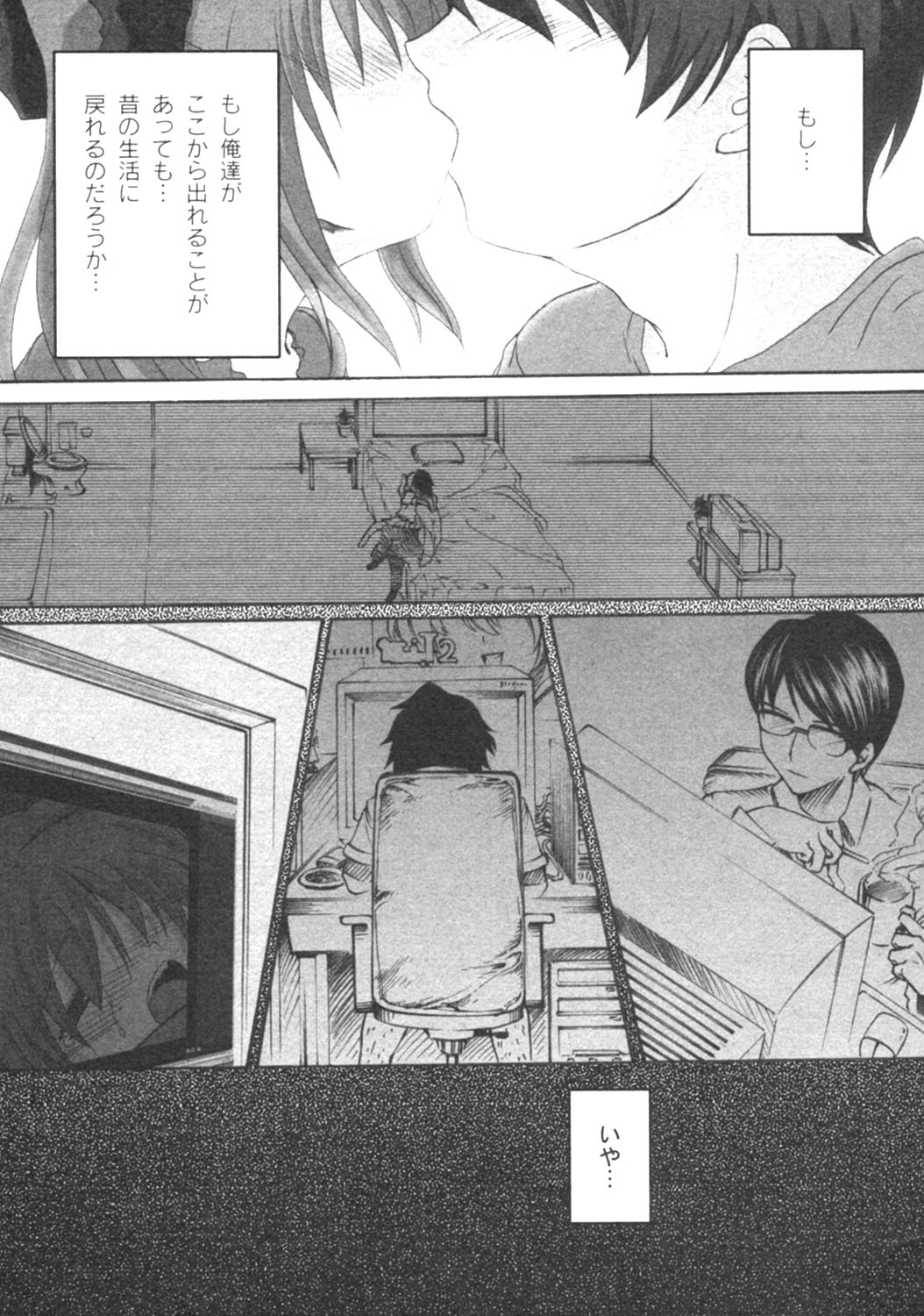 月刊コミックムーグ MOOG 2005年12月号 VOL.010