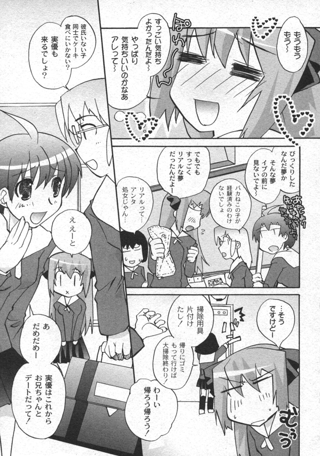 月刊コミックムーグ MOOG 2005年12月号 VOL.010