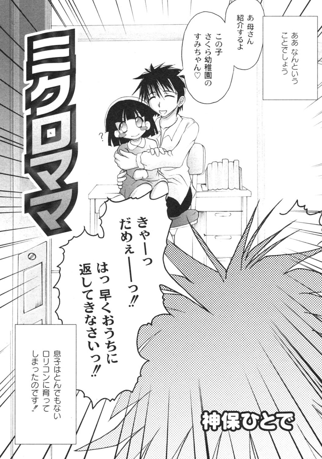 月刊コミックムーグ MOOG 2005年12月号 VOL.010