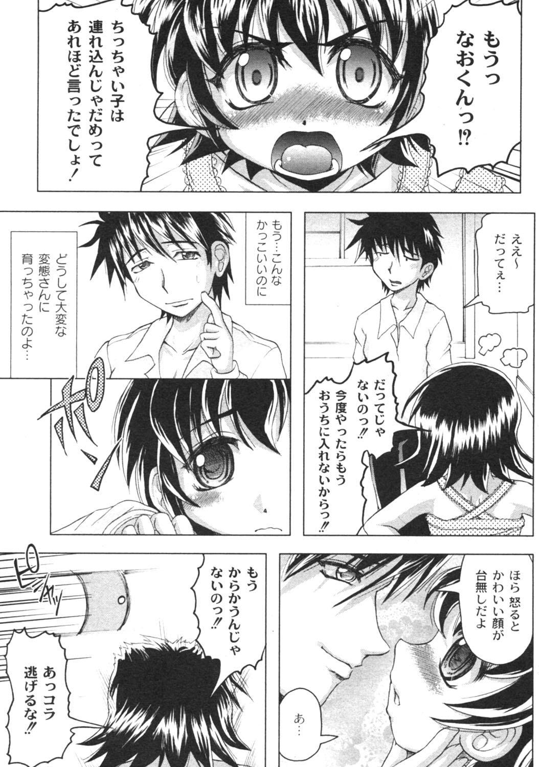 月刊コミックムーグ MOOG 2005年12月号 VOL.010