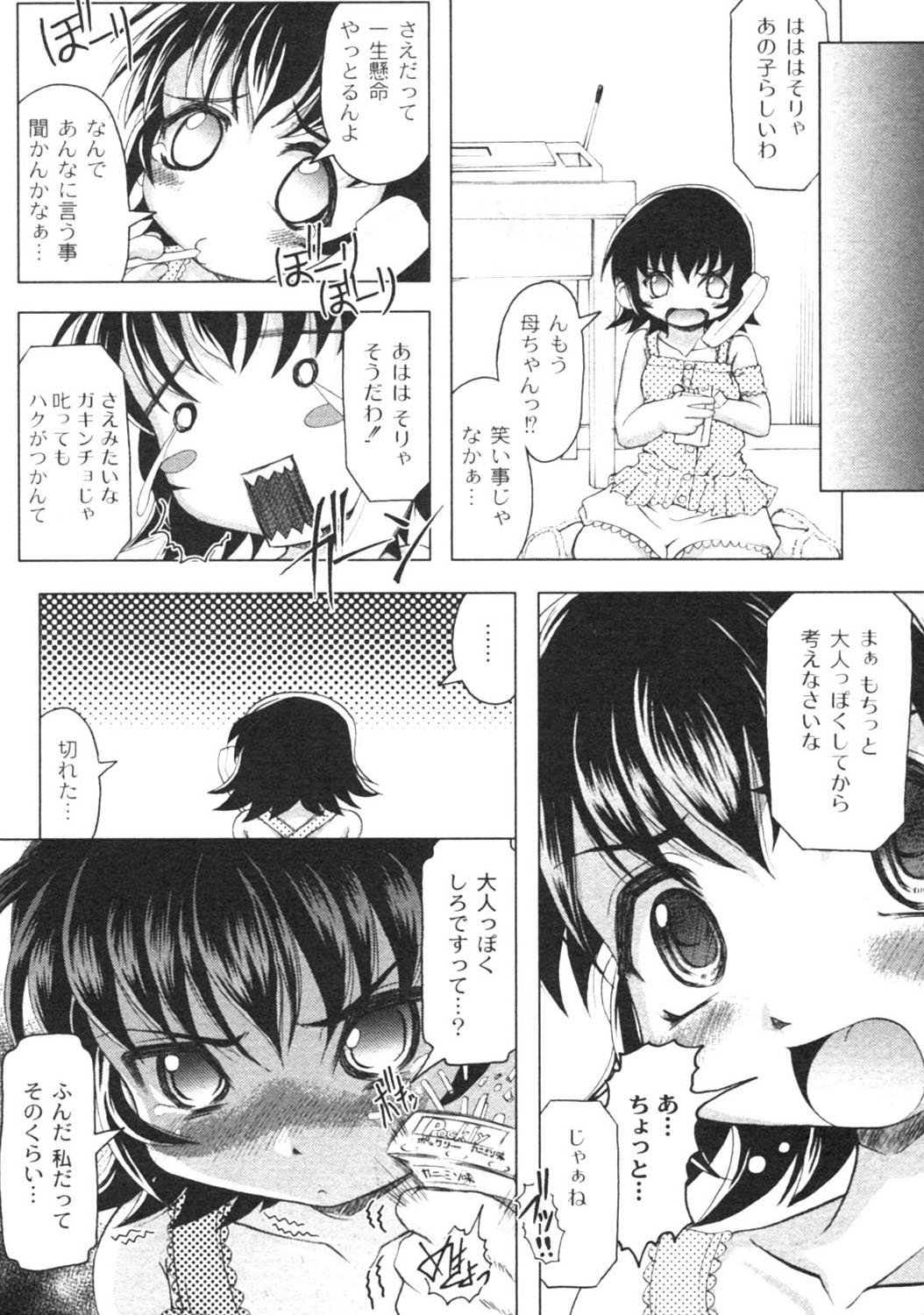 月刊コミックムーグ MOOG 2005年12月号 VOL.010