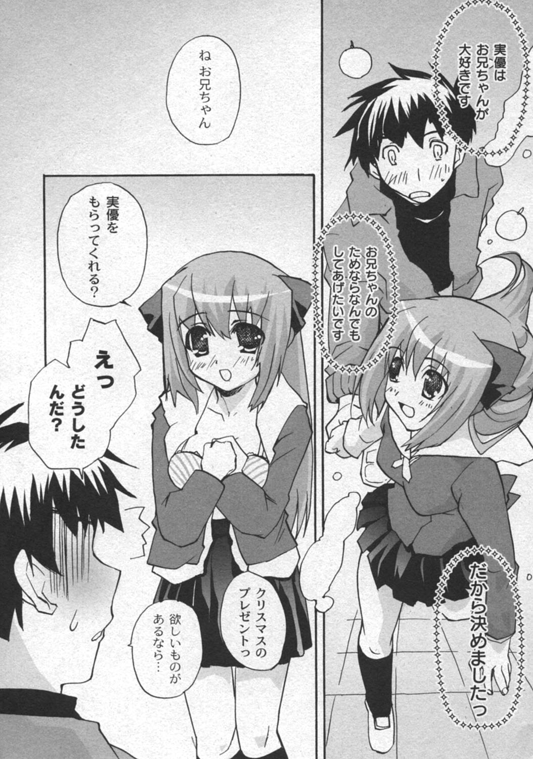 月刊コミックムーグ MOOG 2005年12月号 VOL.010