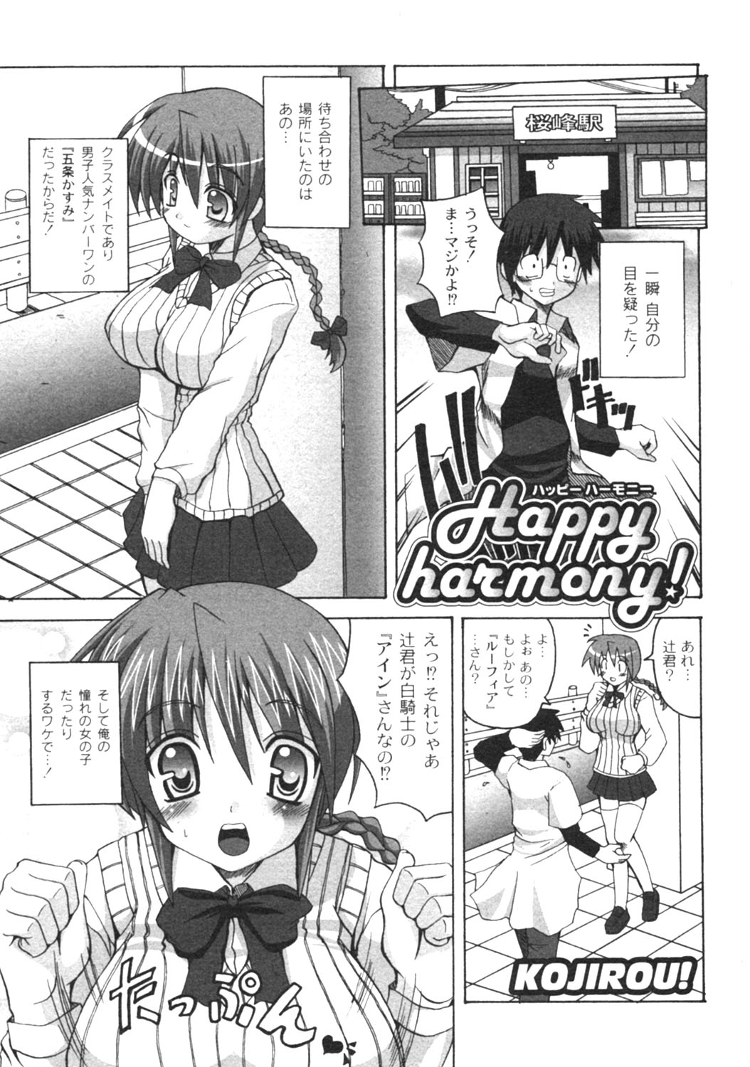 月刊コミックムーグ MOOG 2005年12月号 VOL.010