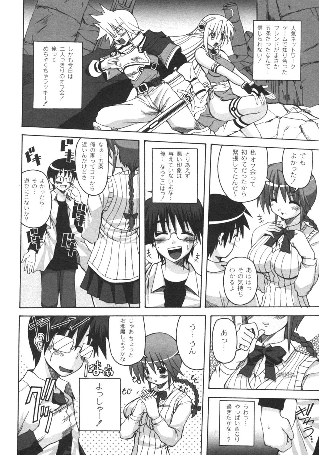 月刊コミックムーグ MOOG 2005年12月号 VOL.010