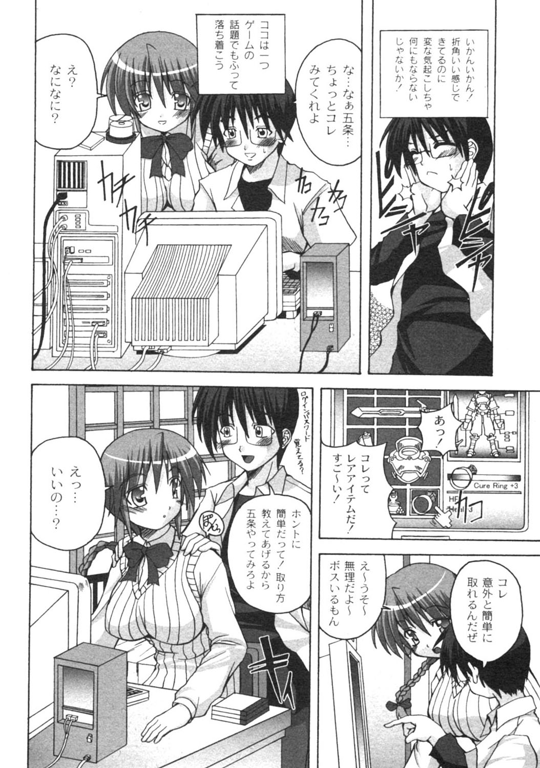 月刊コミックムーグ MOOG 2005年12月号 VOL.010