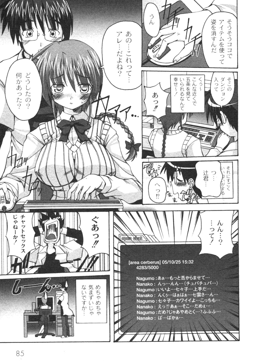 月刊コミックムーグ MOOG 2005年12月号 VOL.010