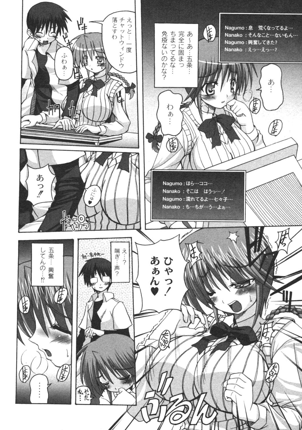 月刊コミックムーグ MOOG 2005年12月号 VOL.010