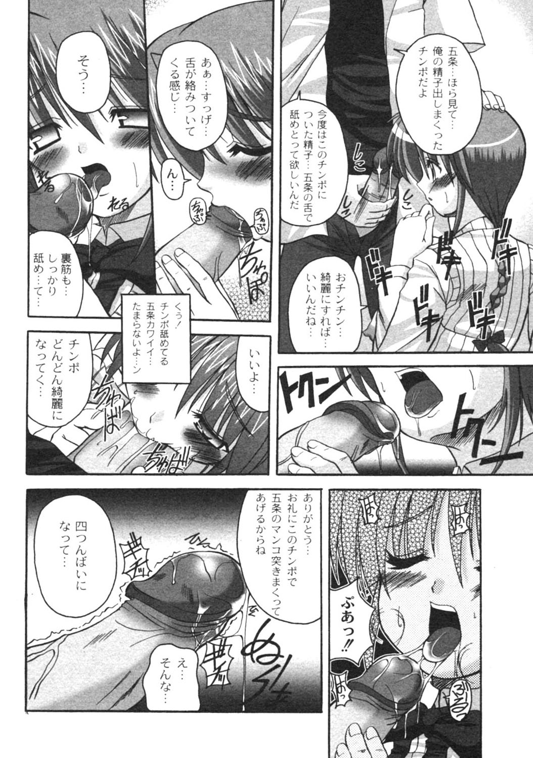 月刊コミックムーグ MOOG 2005年12月号 VOL.010