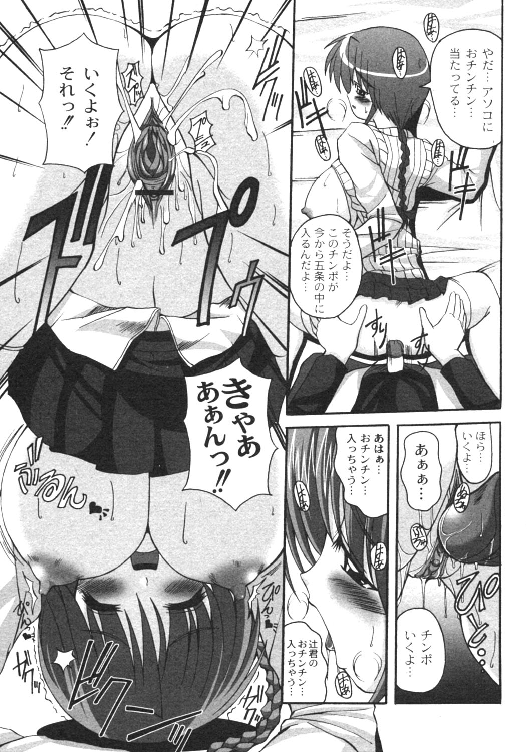 月刊コミックムーグ MOOG 2005年12月号 VOL.010