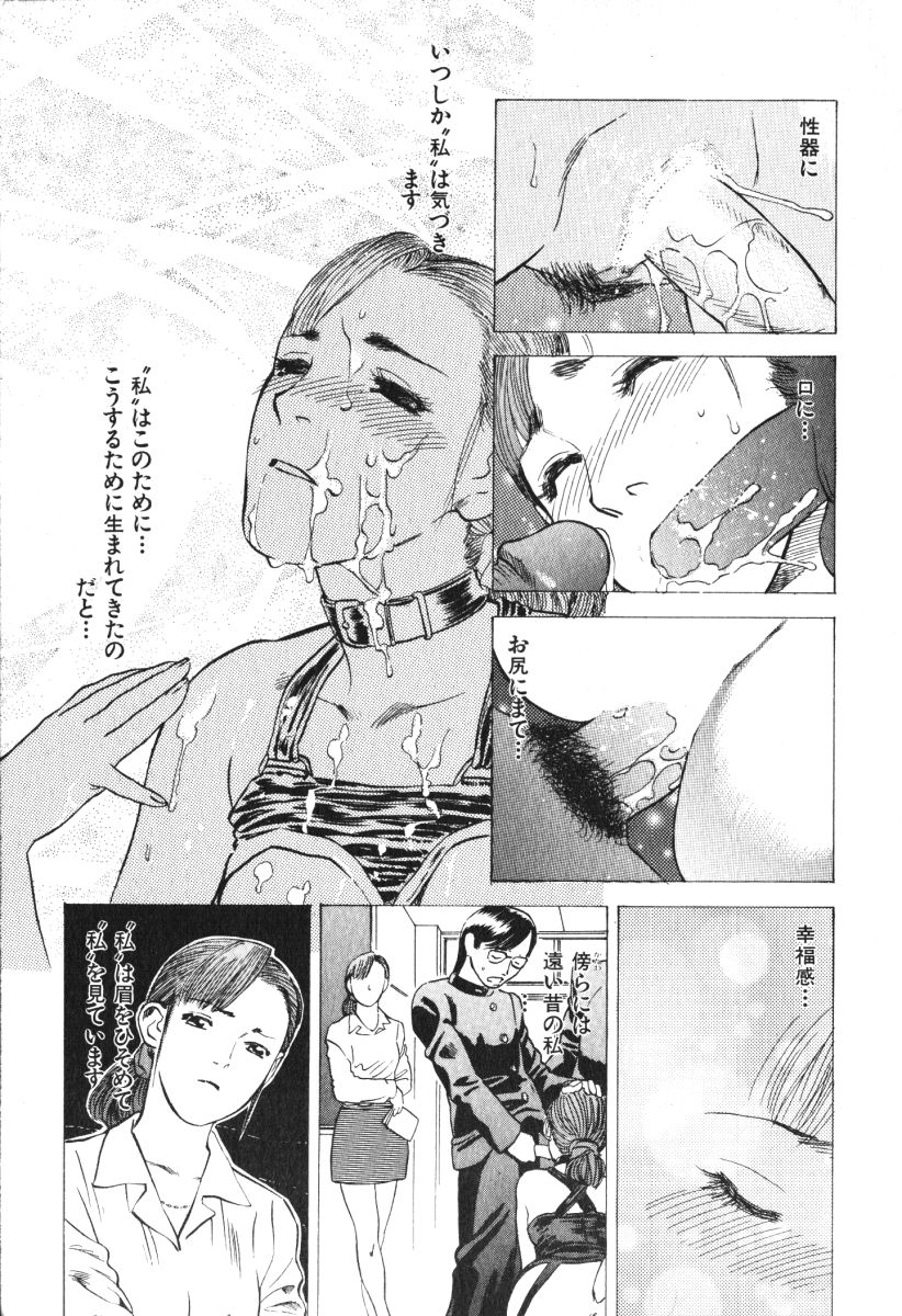 [天竺浪人] 星に願いを 上