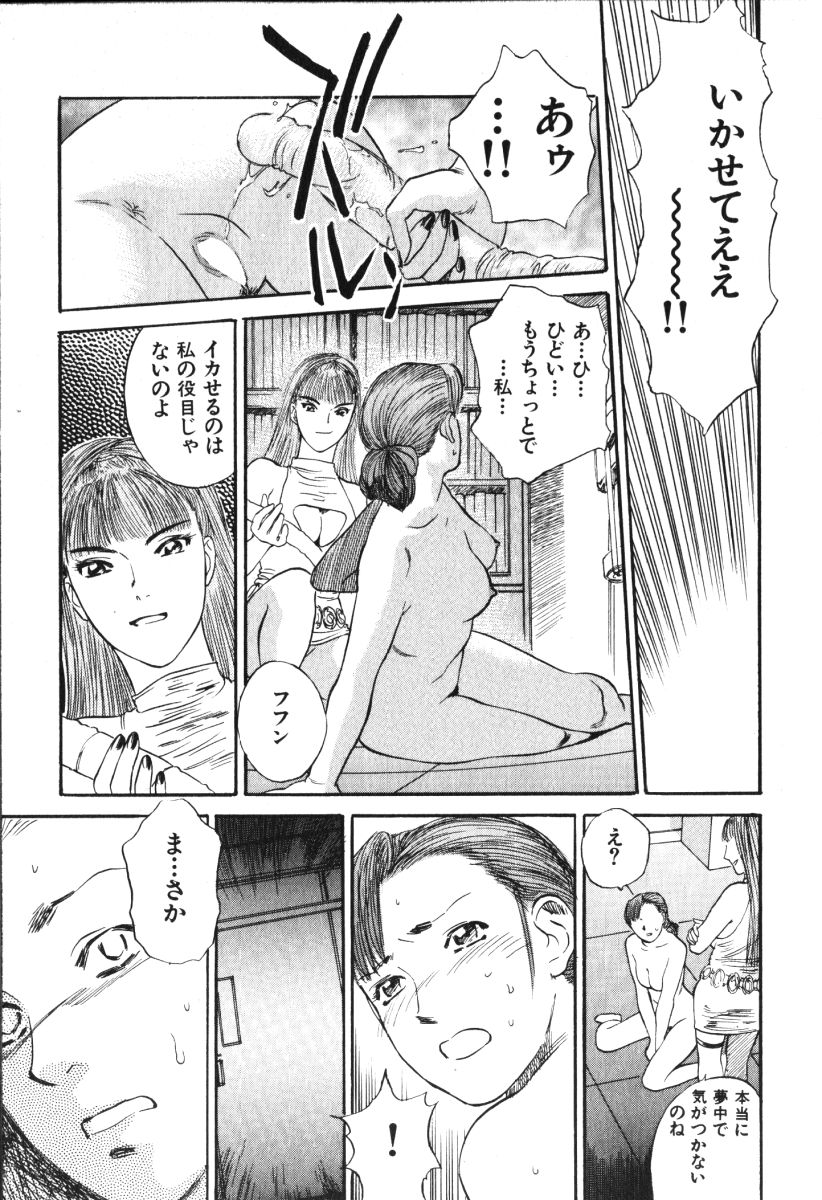 [天竺浪人] 星に願いを 上