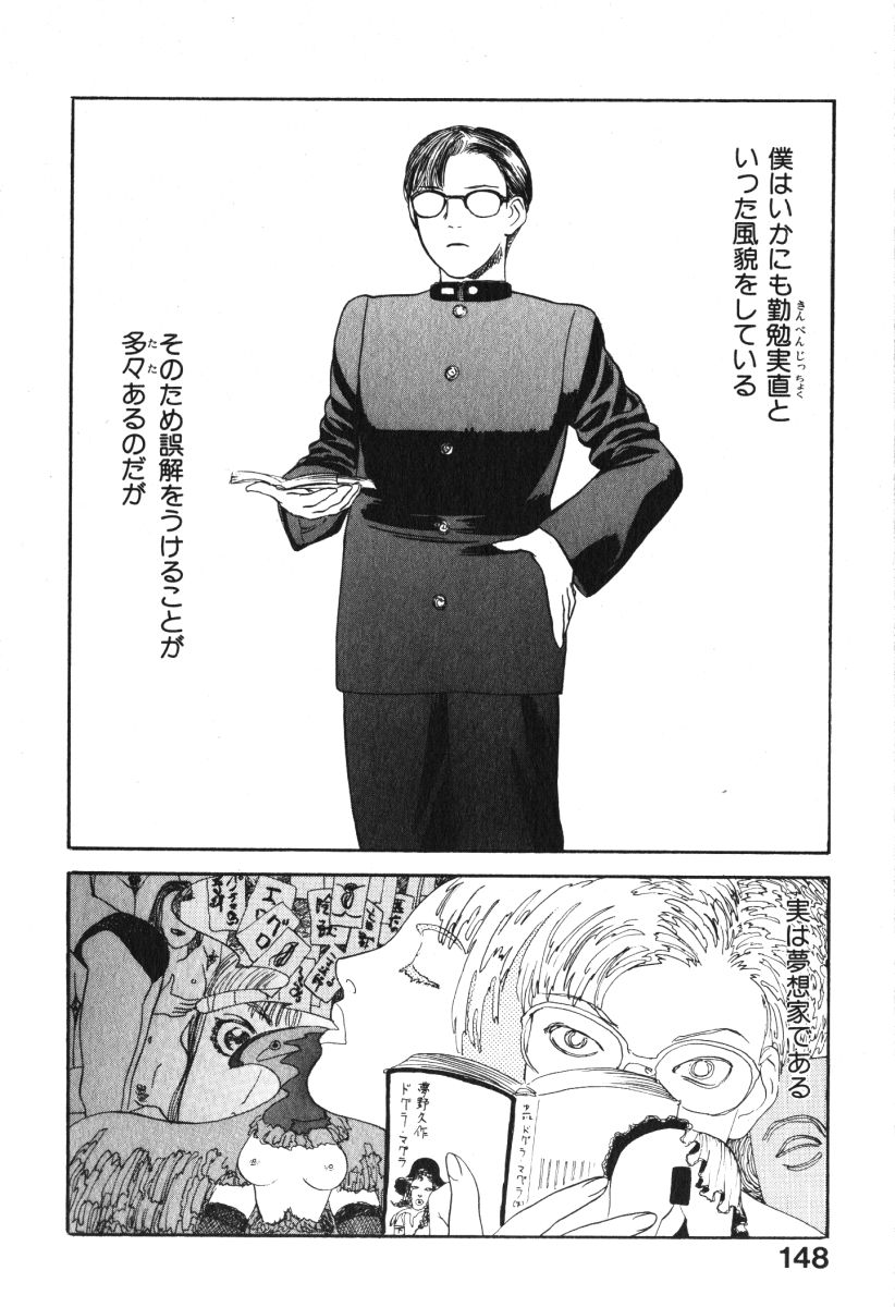 [天竺浪人] 星に願いを 上