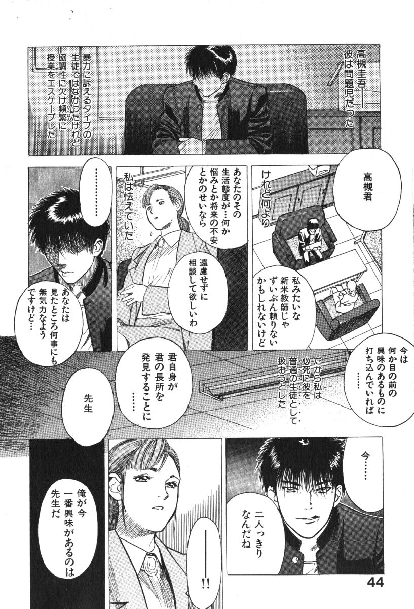 [天竺浪人] 星に願いを 上