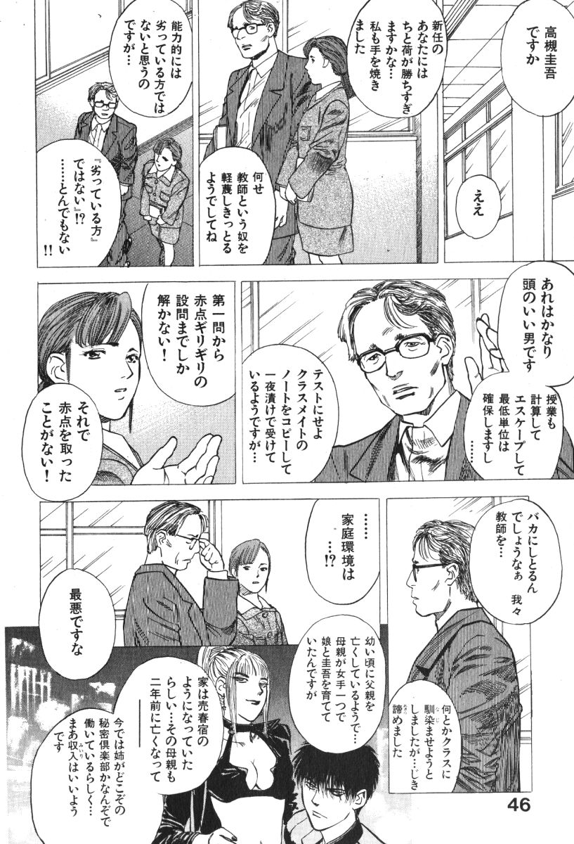 [天竺浪人] 星に願いを 上