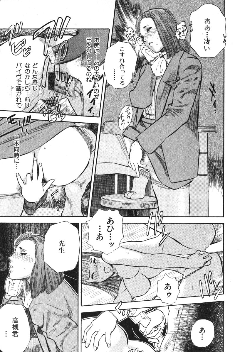 [天竺浪人] 星に願いを 上