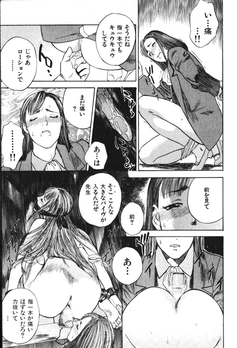 [天竺浪人] 星に願いを 上