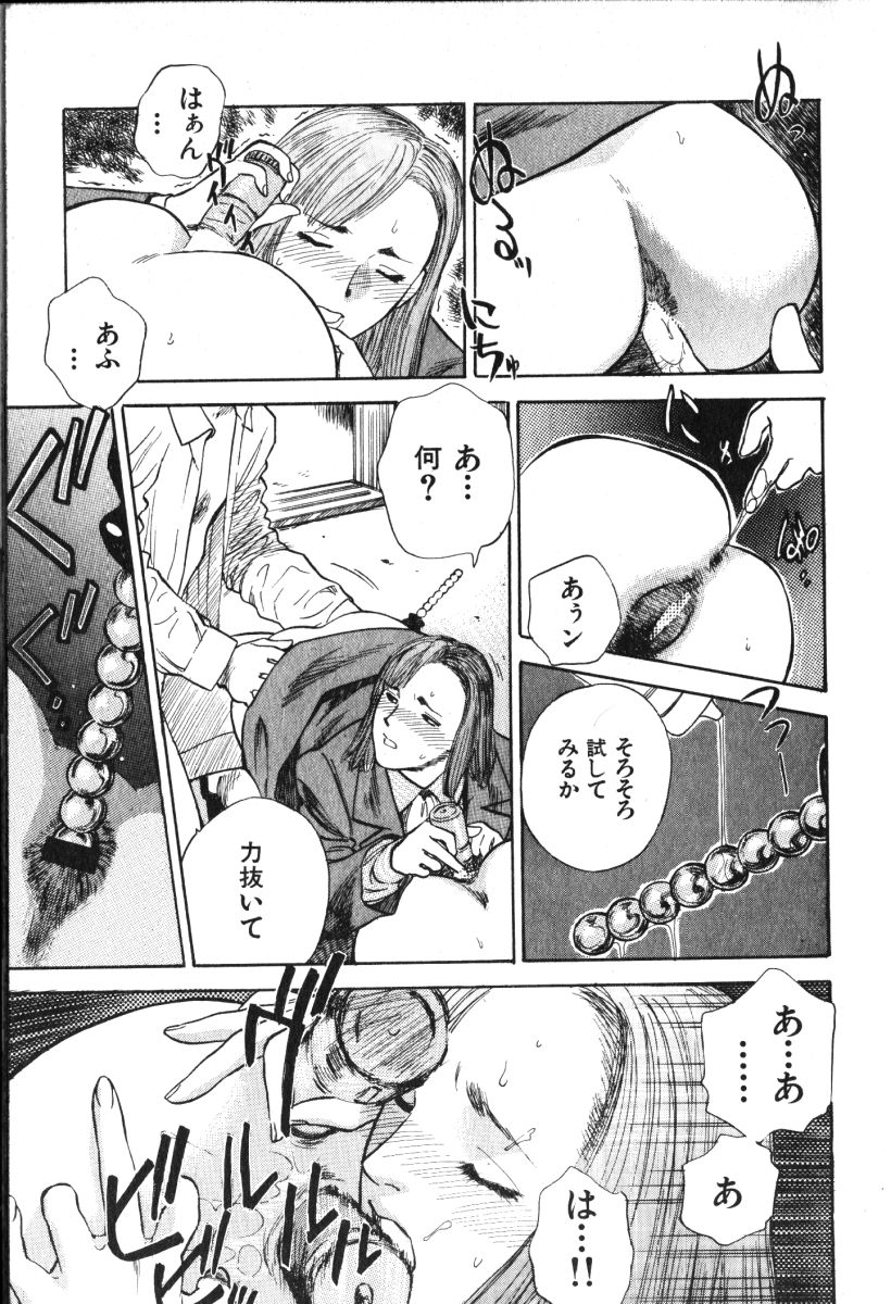 [天竺浪人] 星に願いを 上