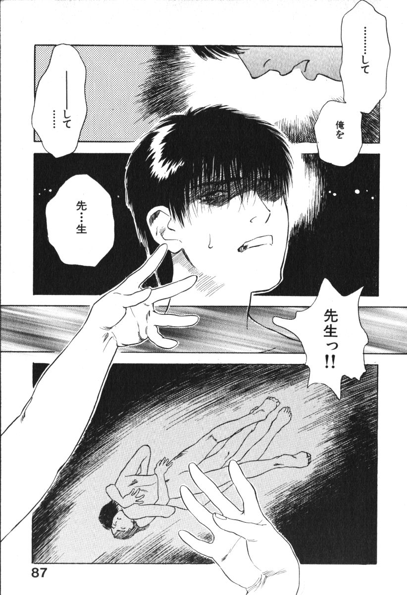 [天竺浪人] 星に願いを 上