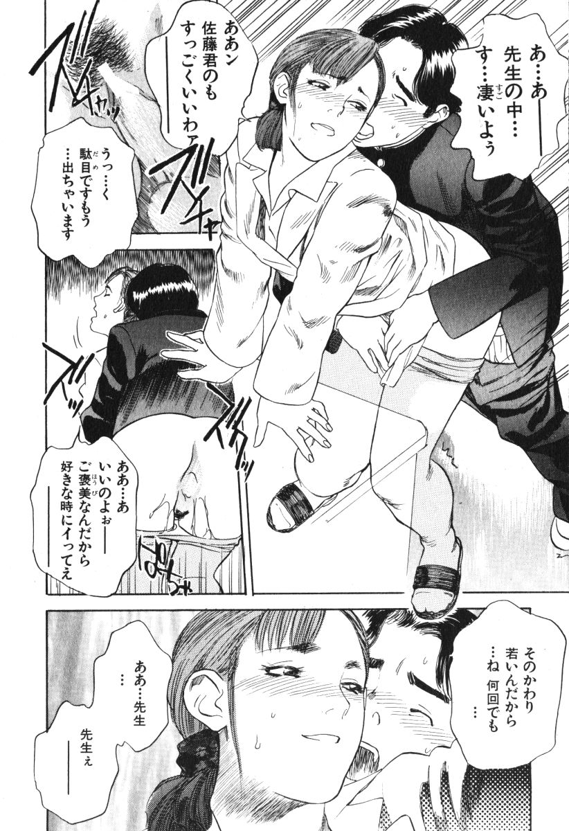 [天竺浪人] 星に願いを 上