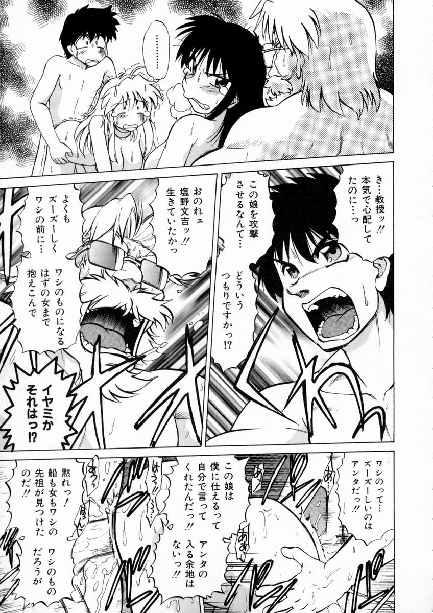 [みた森たつや] 終末にしましょ!