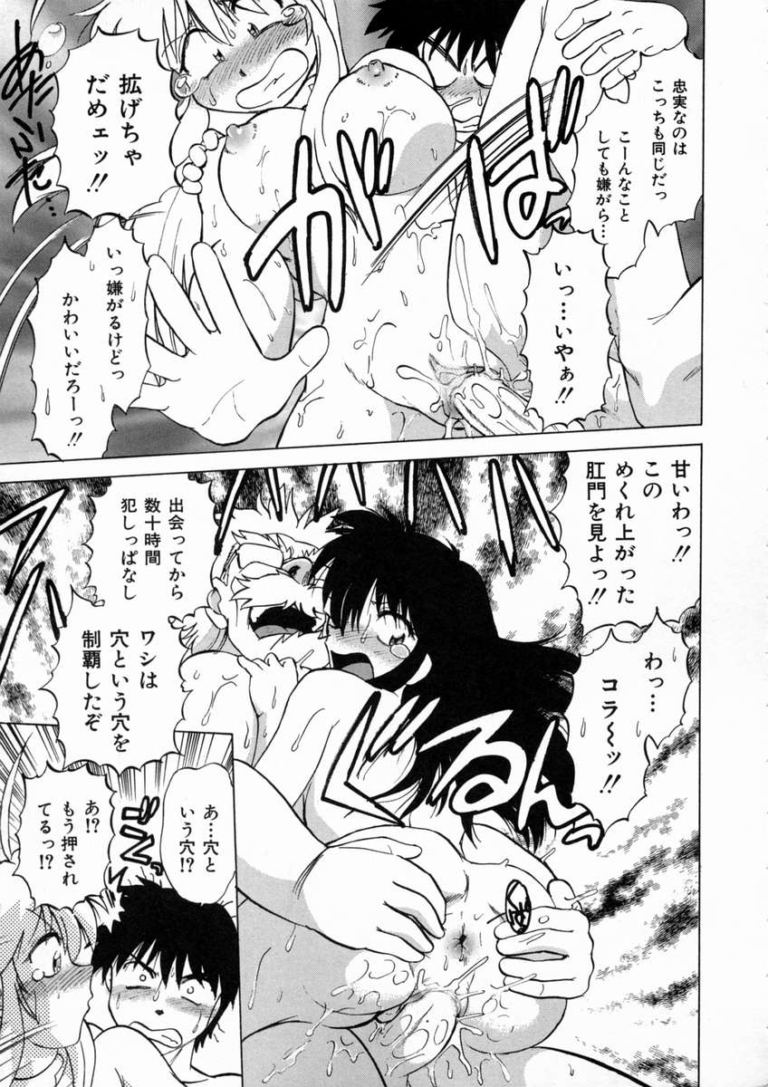 [みた森たつや] 終末にしましょ!