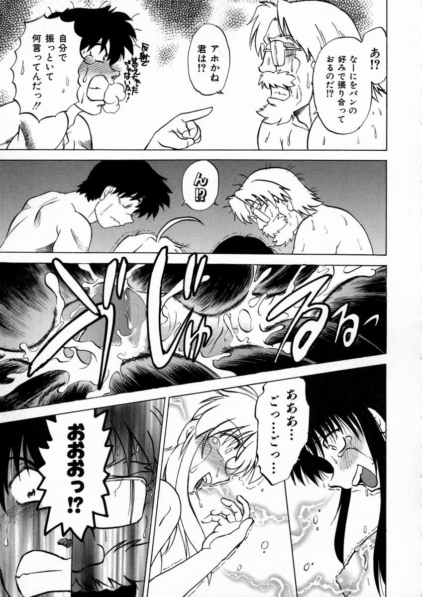 [みた森たつや] 終末にしましょ!