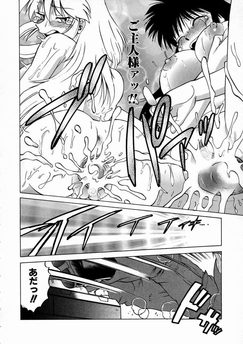 [みた森たつや] 終末にしましょ!