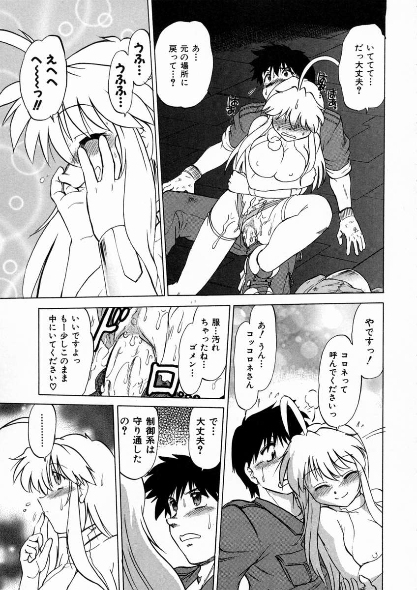 [みた森たつや] 終末にしましょ!