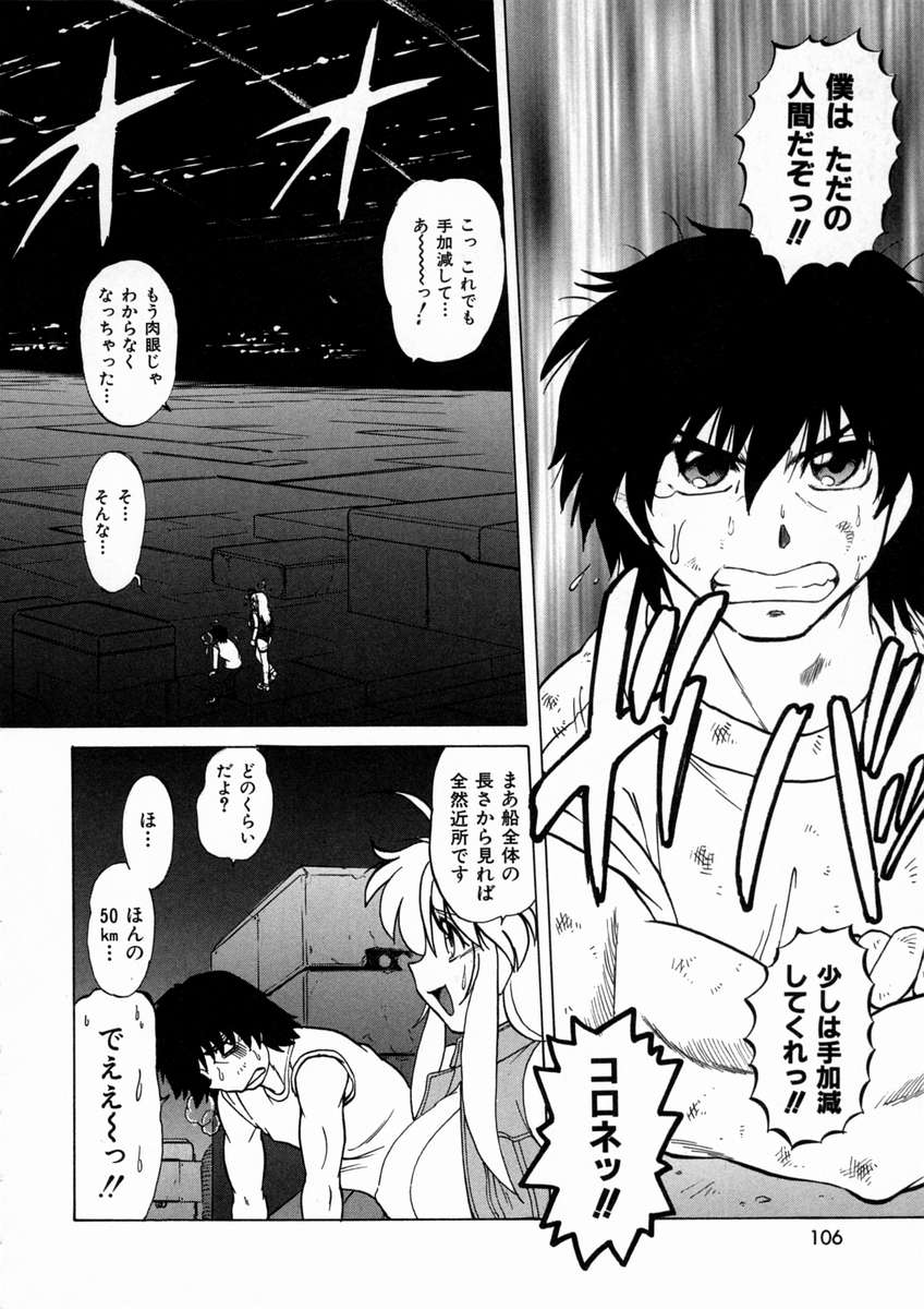 [みた森たつや] 終末にしましょ!