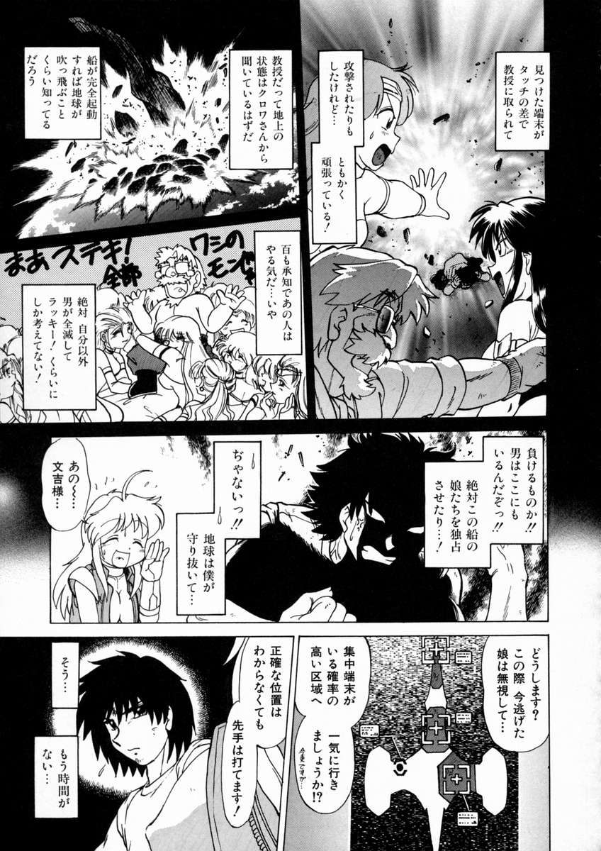 [みた森たつや] 終末にしましょ!