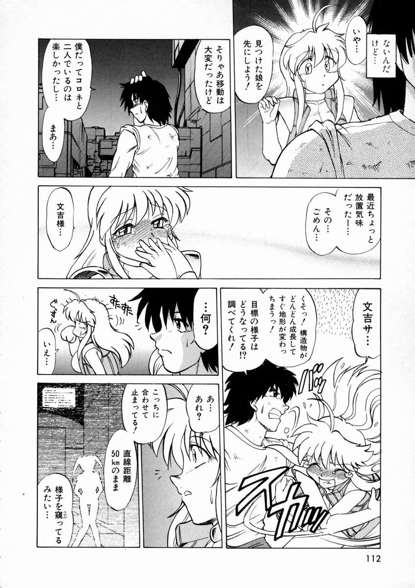 [みた森たつや] 終末にしましょ!