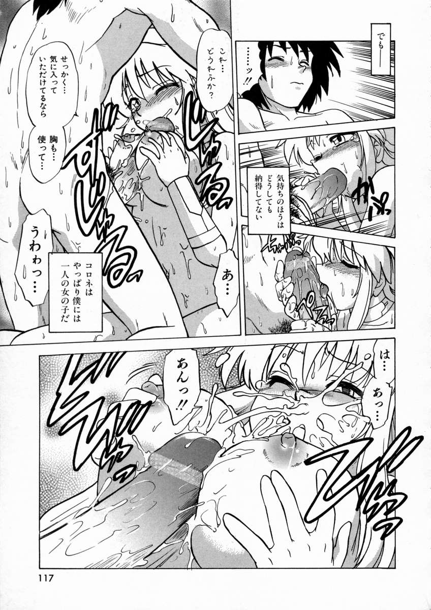 [みた森たつや] 終末にしましょ!