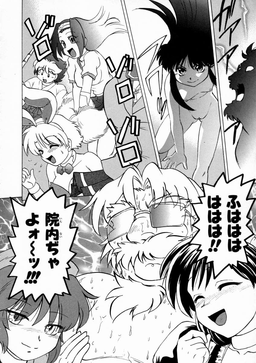 [みた森たつや] 終末にしましょ!