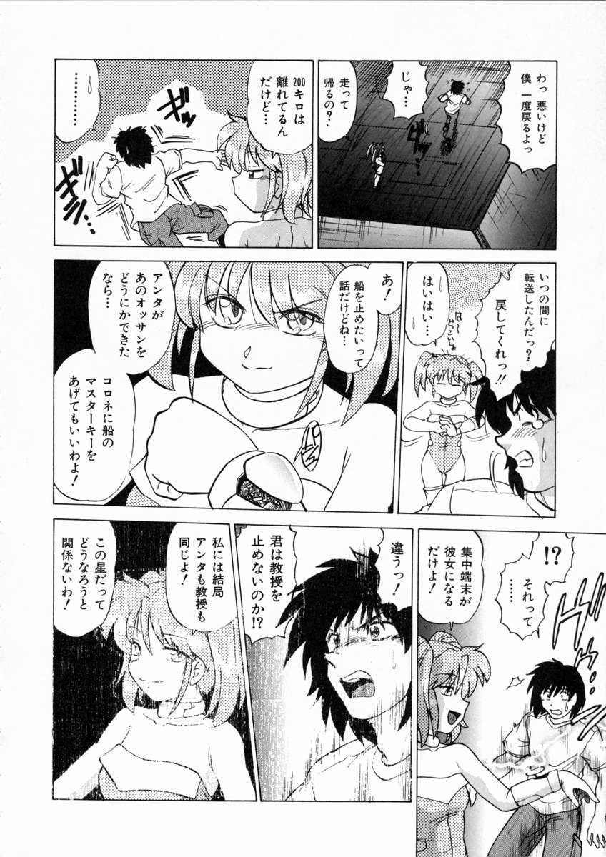 [みた森たつや] 終末にしましょ!