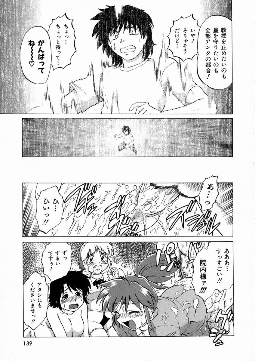 [みた森たつや] 終末にしましょ!