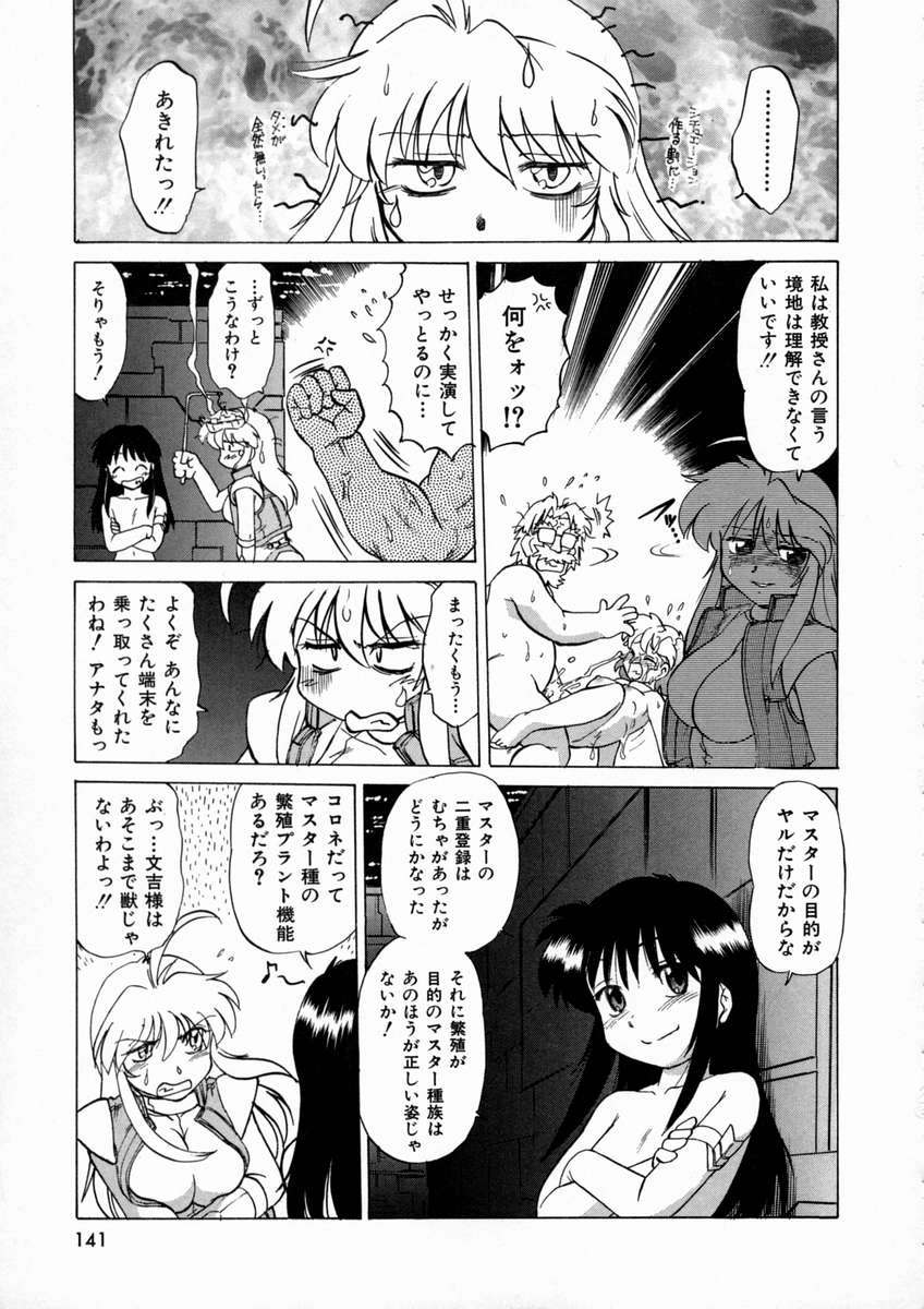 [みた森たつや] 終末にしましょ!