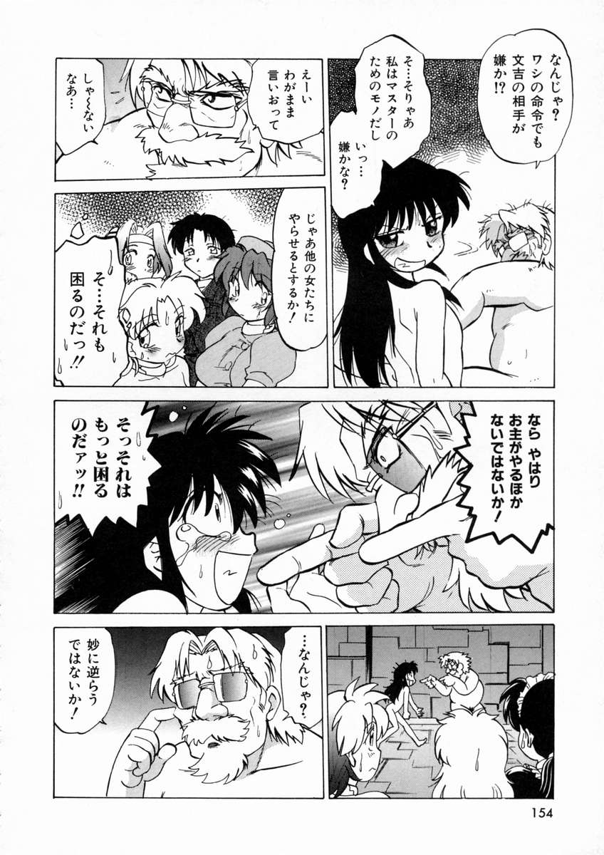 [みた森たつや] 終末にしましょ!