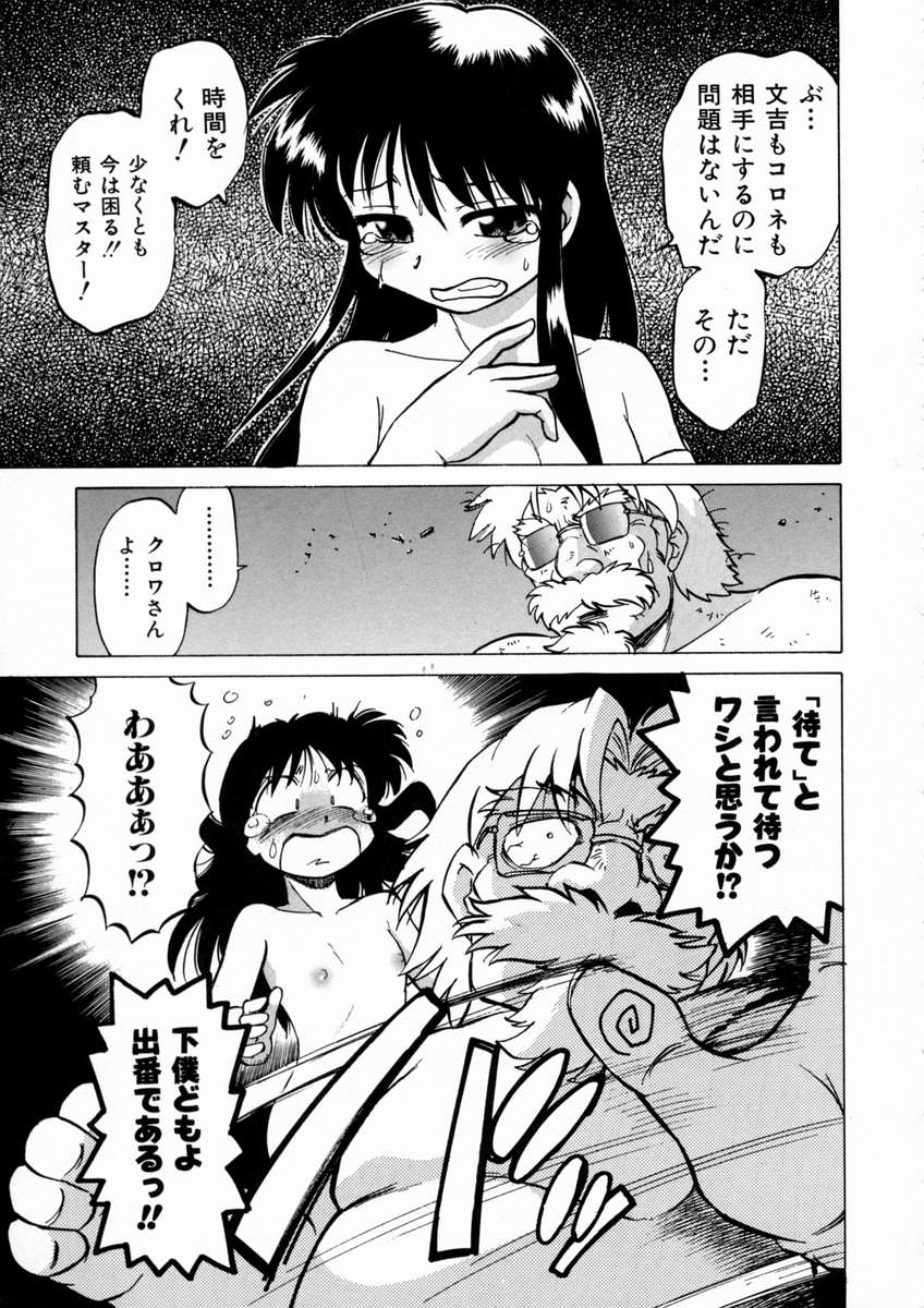 [みた森たつや] 終末にしましょ!